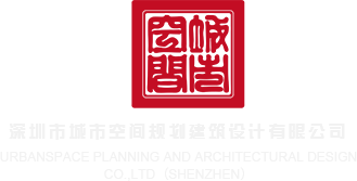 视频服务器配置深圳市城市空间规划建筑设计有限公司